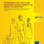 Cover_Report_BG_BG-150x150-1