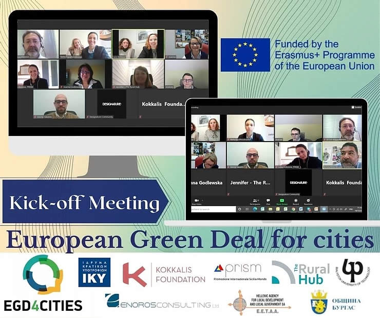 EGD4CITIES Incontro di avvio