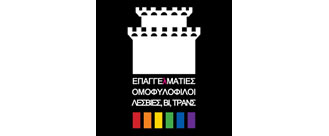 Thessaloniki Pride – Festival Iperifanias Thessalonikis